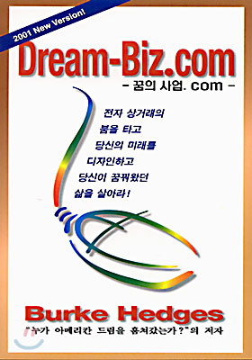 Dream-Biz.com