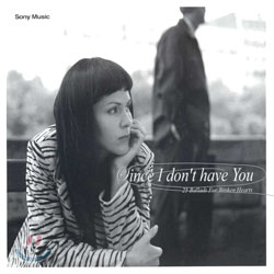 (25 Songs Series Vol.8) Since I Don't Have You - 25 Ballads For Broken Hearts