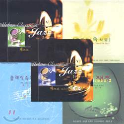 Urban Classic In Jazz (재즈로 듣는 클래식) (5CD)