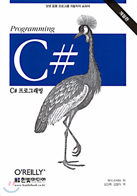 C# 프로그래밍