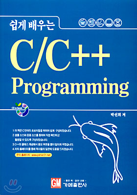 C/C++ Programming