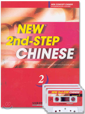 NEW 2nd-STEP CHINESE 2