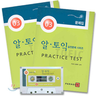 알 토익 Practice Test 03