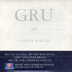 그루 (Gru) - Groovy &amp; Blues