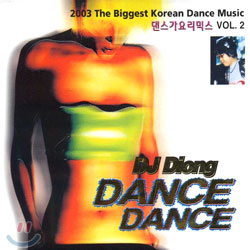 DJ Diong Dance Dance 가요리믹스 Vol.2