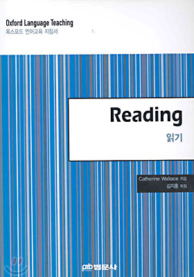 Reading 읽기