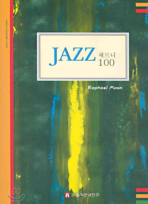 JAZZ 체르니 100