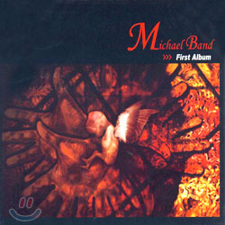 미카엘 밴드 (Michael Band) 1집 - True Love Is Never Grown Old