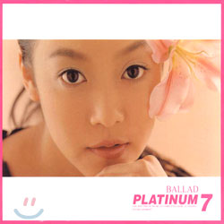 플래티넘 발라드 7 (Platinum Ballad 7)