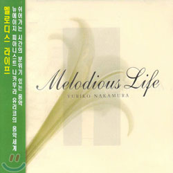 Yuriko Nakamura - Melodious Life 나카무라 유리코 멜로디어스 라이프