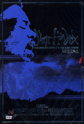 Jimi Hendrix 지미 핸드릭스 - A Rockumentary Profile Of A True Music Original