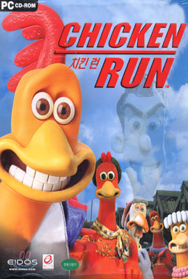 치킨 런 Chicken Run