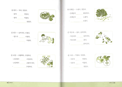 논리력과 국어 실력을 겸하여 높여주는 어린이 글짓기