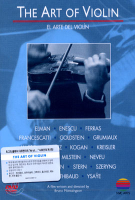 The Art of Violin 바이올린의 예술 - Menuhin , Elman, Kogan, Oistrakh, Neveu, Thibaud, Szerying, Heifetz, Ysaye etc 한글자막수록