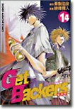 Get Backers 奪還屋 14