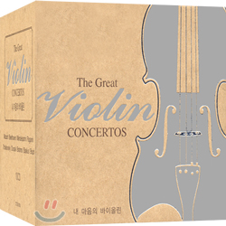 The Great Violin Concerto 내 마음의 바이올린
