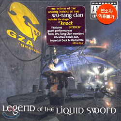 GZA - Legend Of The Liquid Sword