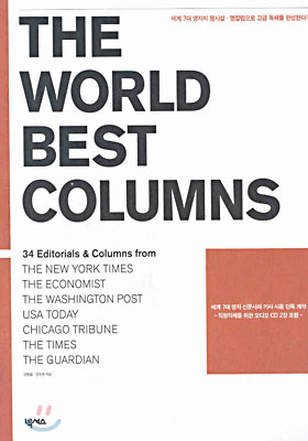 THE WORLD BEST COLUMNS