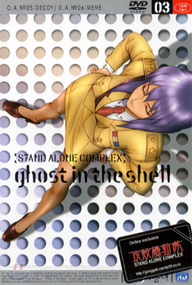 공각기동대 TV 시리즈 Vol. 3 Ghost In The Shell TV Series Vol.3