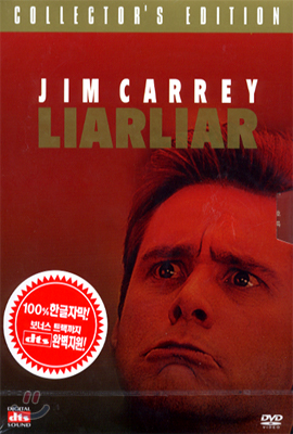 라이어 라이어 콜렉터스 에디션 Liar Liar Collector&#39;s Edition