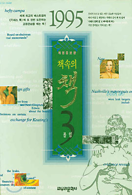 책속의 책 3