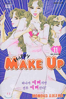 HAPPY MAKE UP 해피 메이크업 11