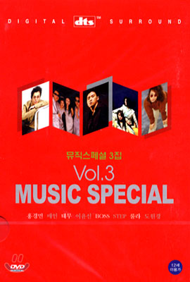 Music Special Vol.3 뮤직스페셜 3집