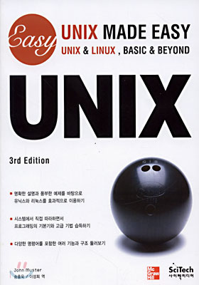 Easy UNIX