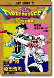 DRAGON QUEST ドラゴンクエスト ダイの大冒險 27
