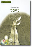 인형의 집 (월드베스트27)