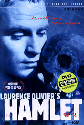 로렌스 올리비에의 햄릿 Laurence Olivier's Hamlet