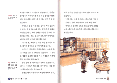 초등 학교도 못 나온 링컨