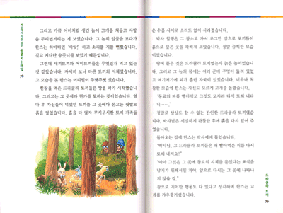 세상에서 가장 별난 동물 X-파일