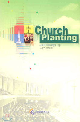 Church Planting