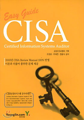 easy guide CISA