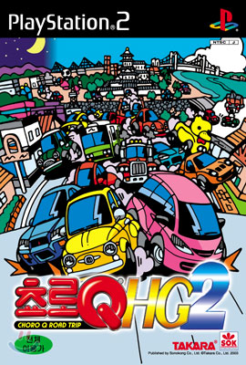 쵸로Q HG2 (PS2용)