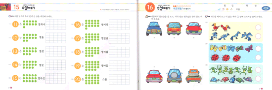 수셈떼기 제2과정