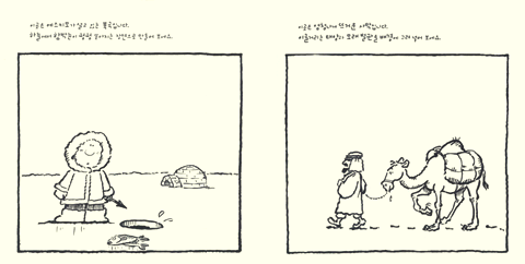 김충원의 만화 연습장