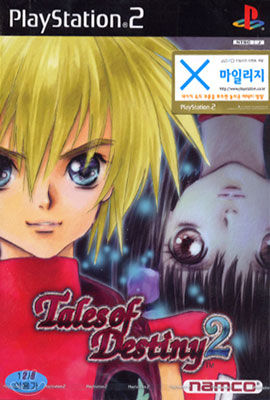 테일즈 오브 데스티니 2 (PS2용)