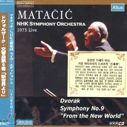 Dvorak : Symphony No.9 From The New World : NHK Symphony OrchestraㆍMatacic