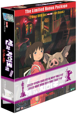 센과 치히로의 행방불명 기프트 세트  Spirited Away Gift Set (DVD Set+Art Book 한정판)
