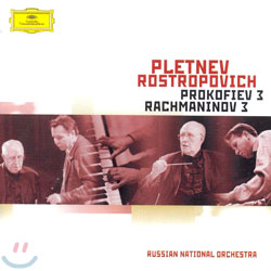 프로코피에프 / 라흐마니노프 : 피아노 협주곡 3번 - 플레트네프, 로스트로포비치