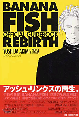 BANANA FISH REBIRTH OFFICIAL GUIDEBOOK