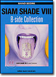 SIAM SHADE 8