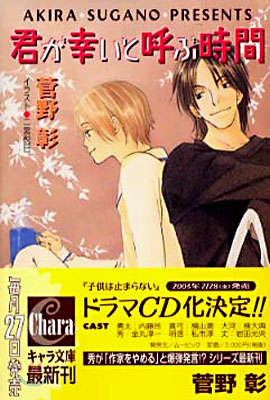 每日晴天!(9)君が幸いと呼ぶ時間