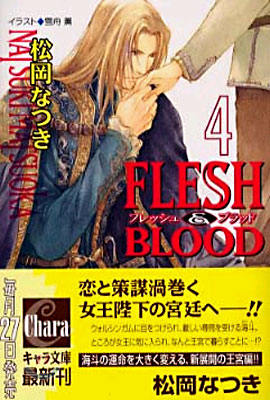 FLESH&BLOOD(4)