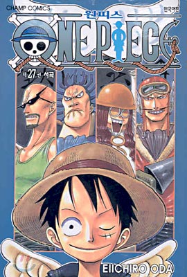 원피스 ONE PIECE 27