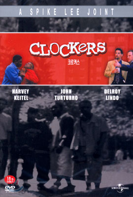 크로커스 Clockers