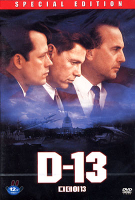 D-13 SE