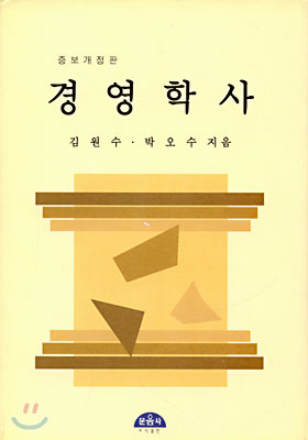 경영학사